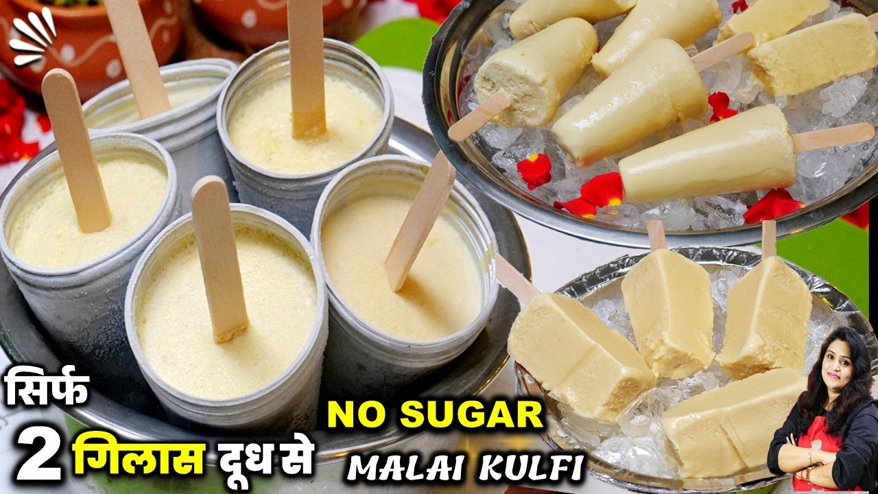 सिर्फ 2 ग्लास दूध से बनए एकदम गाढ़ी रबडीदार कुल्फी नईट्रिक BEST KULFI RECIPE | Kulfi Ice Cream Recipe