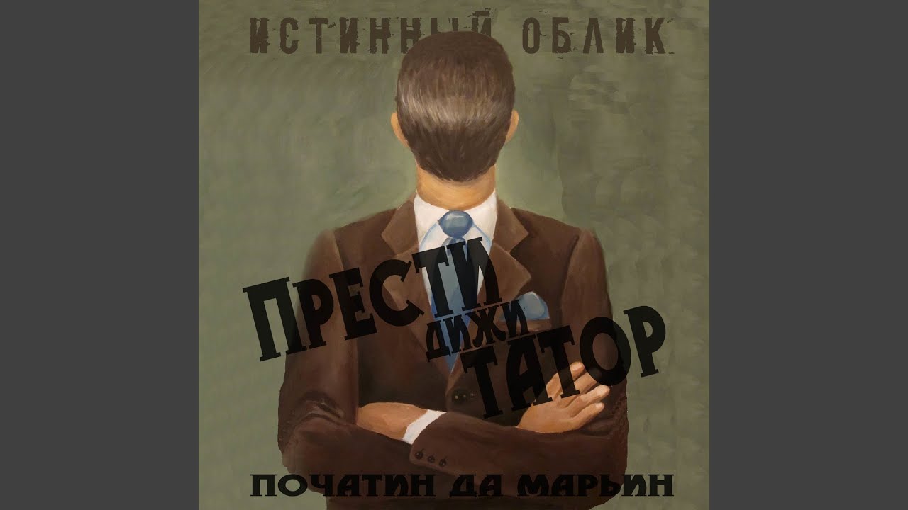 Колыбельная