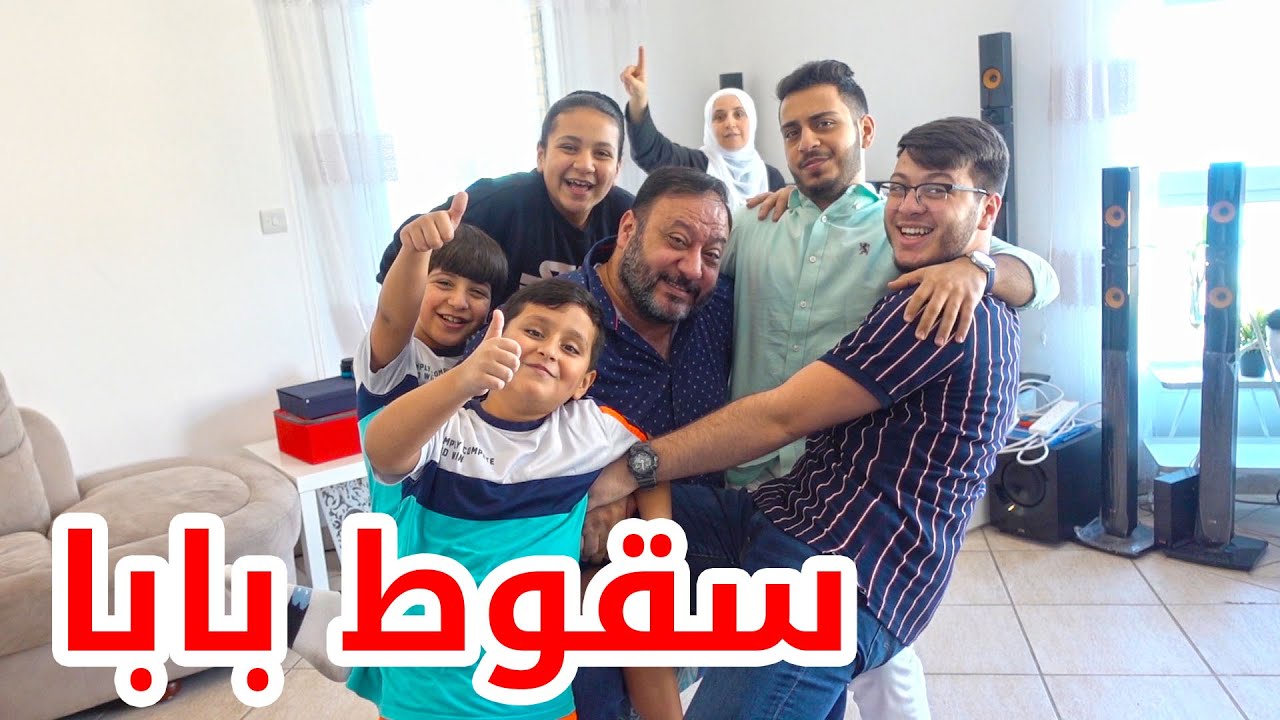 خسارة بابا بسبب ظلم ماما !! 💔