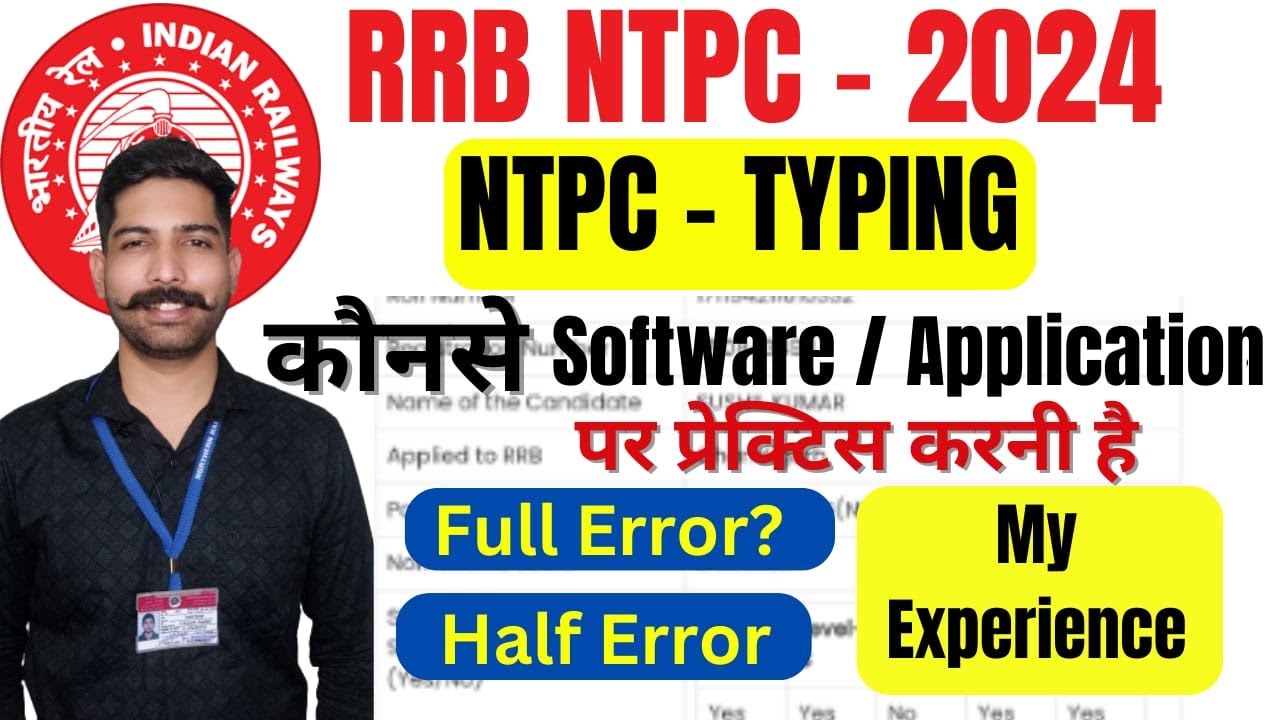Тест по печати RRB NTPC 2025 | Мой результат печати | Что такое «половина ошибки» | «Полная ошибк...
