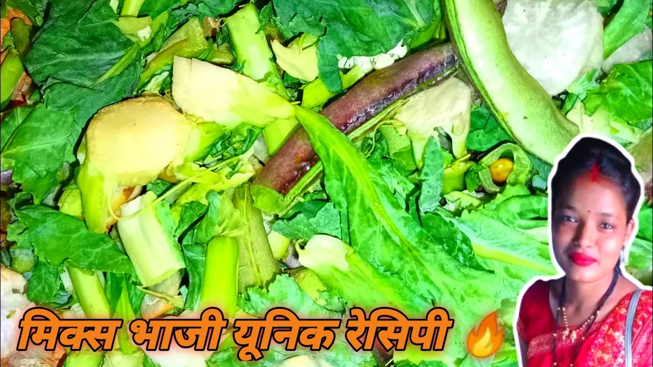 मेरी मां का अनोखा रेसिपी एक बार खाओगे हमेशा याद रखोगे छोटे बच्चे भी खाएंगे। Rambati special cooking 