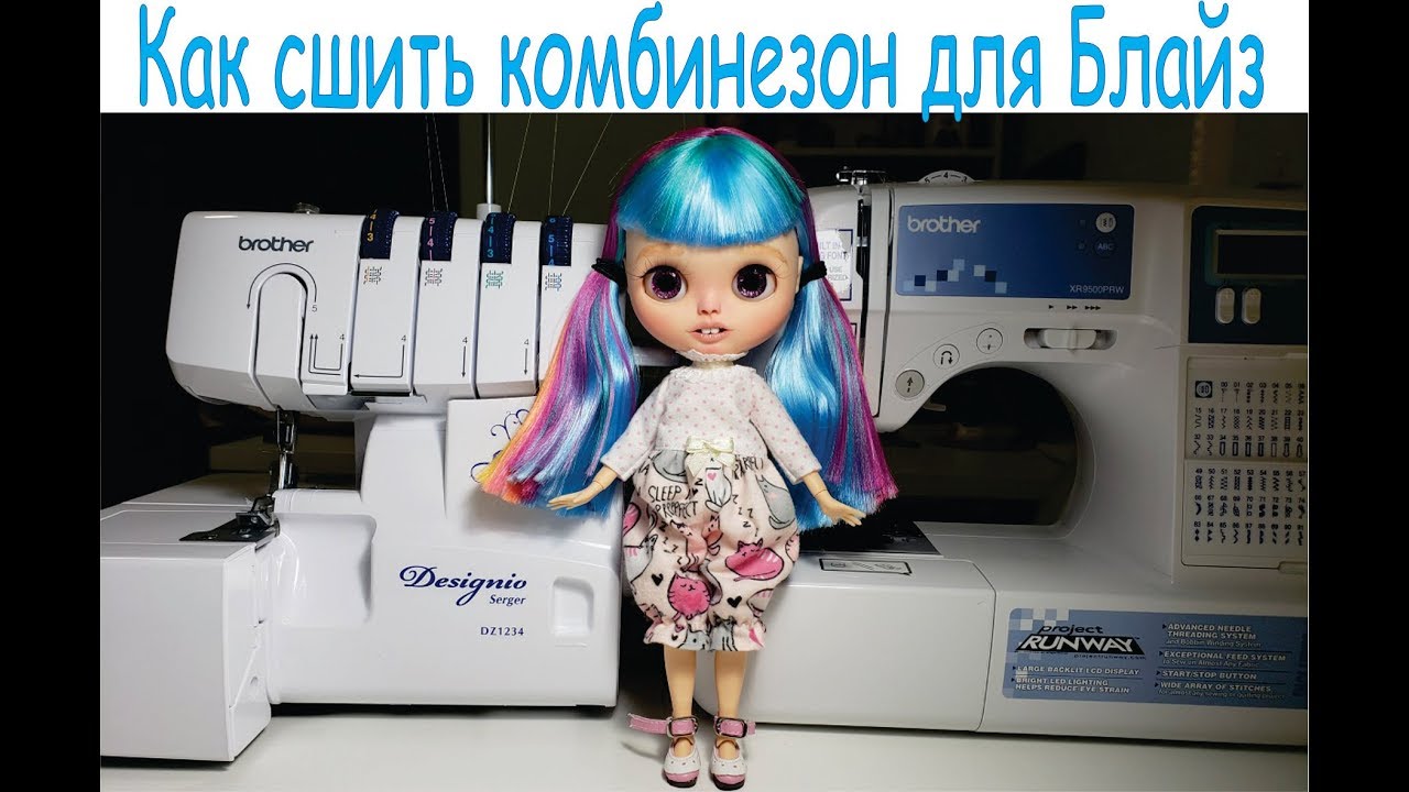 Как сшить одежду для Блайз. Комбинезон для Блайз.