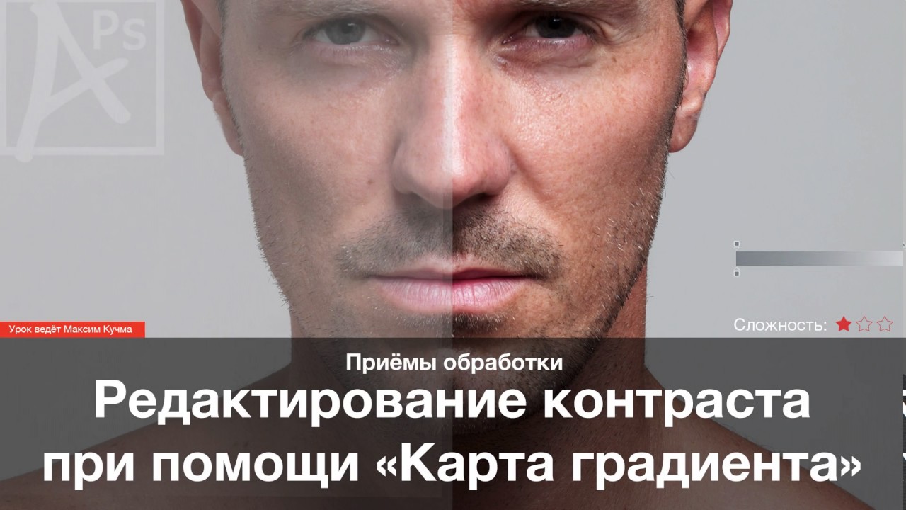 КОНТРАСТ: 