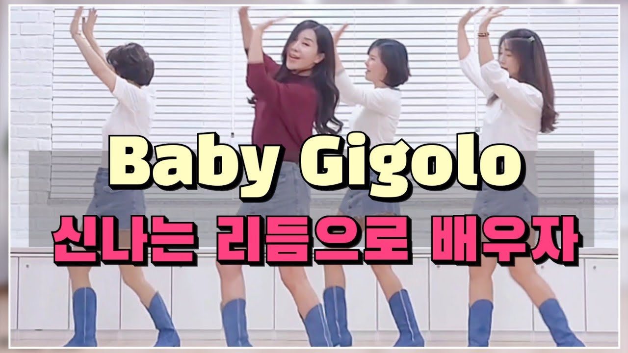 Baby Gigolo| Beginner|Line Dance | 초급 라인댄스