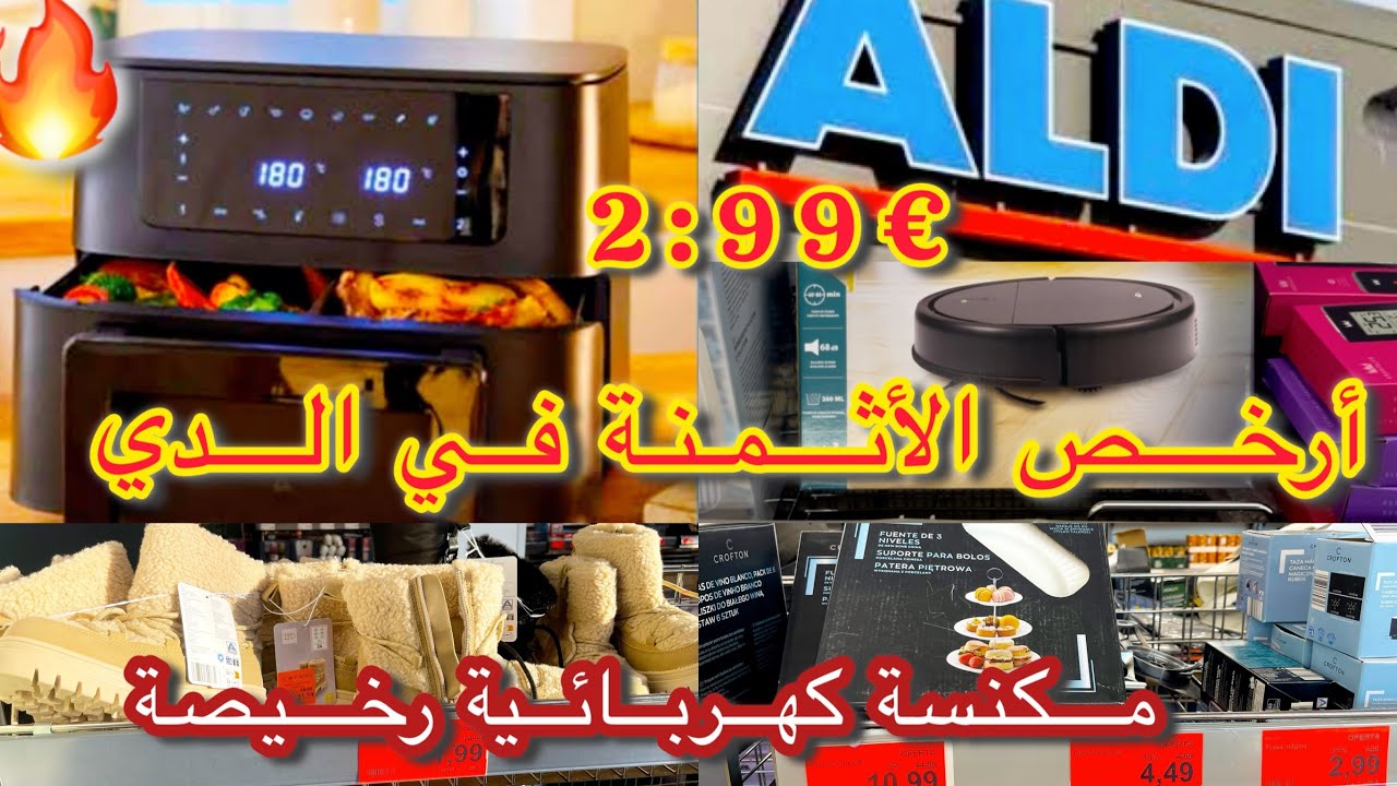 تخفيضات الهبال 😱اول مرة في الدي و اخيرا الصولد 😱تخفيضات اول أسبوع من السنة الجديدة 2026 