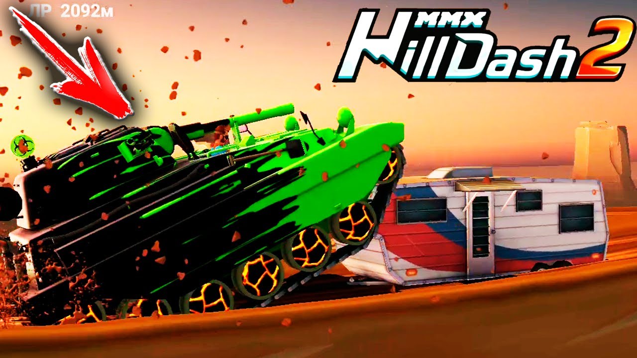 ТОТ САМЫЙ 35 Уровень - еду на ТАНКЕ MMX HILL DASH 2 Необычные машины монстры прохождение игры