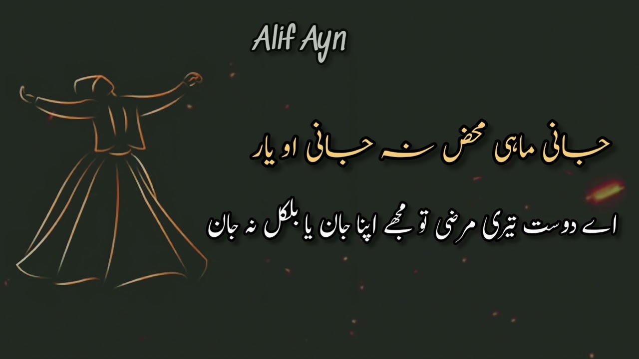 Bandi Te Bardi Tein - Kalam: Khawaja Ghulam Fareed (R.A) - Haji Mehboob Ali Darbari - | Alif Ayn |