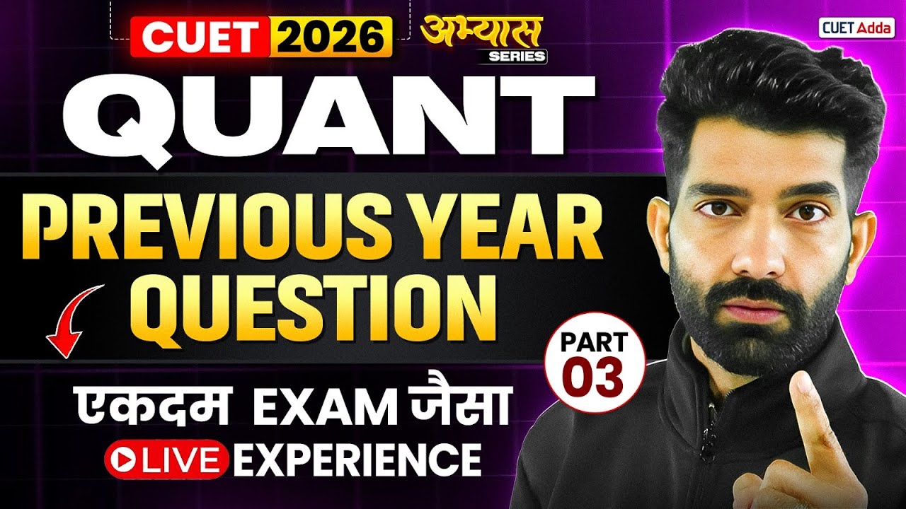 CUET GAT 2026 | Quantitative Aptitude | Previous Year Questions | CUET Quant PYQ Series | Part 03