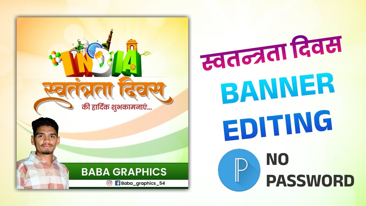 15 August Banner Editing | Independence Day Banner Editing | स्वतंत्रता दिवस | Banner Editing