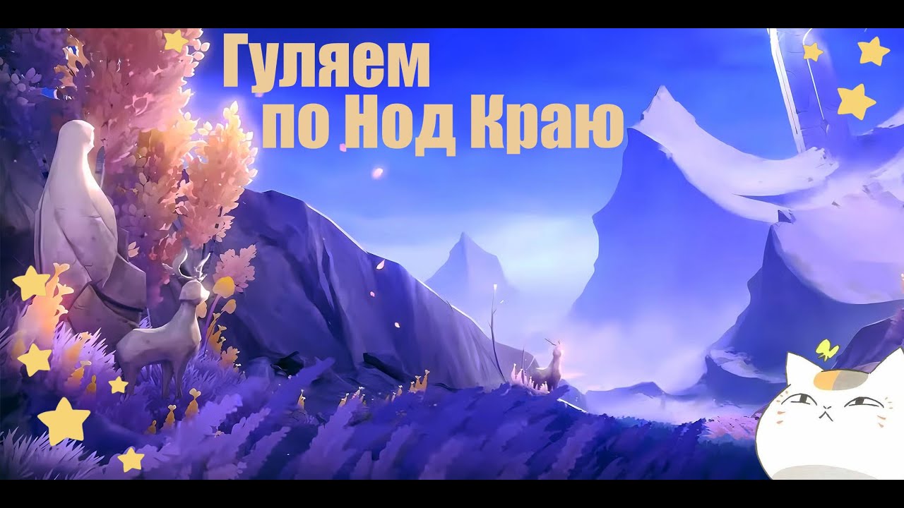 Гуляем по Ноду Курайу и посматриваем Нинтендо Директ | Genshin Impact