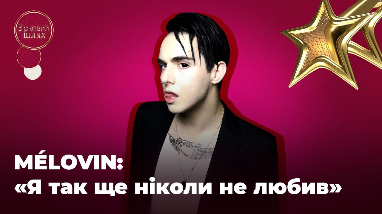 Melovin: 
