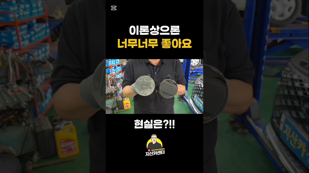 현시점 난리 난 GDI 엔진 근황 #중고차추천 #중고차 #중고차구매요령
