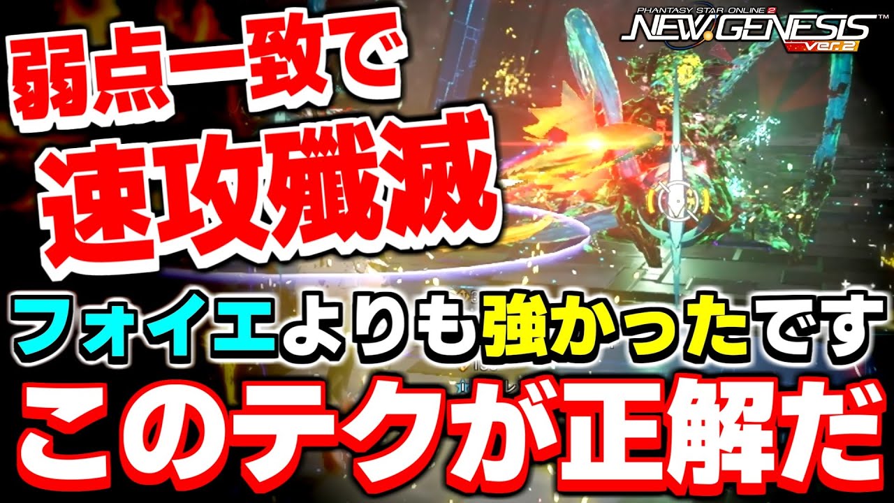 オルタレルムに出てくる厄介なエネミーを一網打尽にできる鬼強テクニックがコチラ【オルタレルム】【PSO2NGS】【NGS】