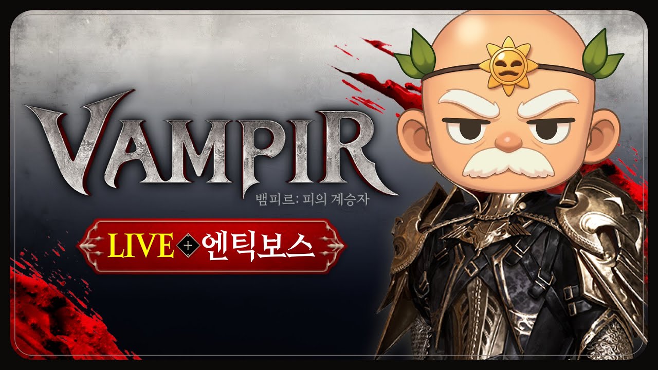 뱀피르 모아르테1서버 카니지  모아2서버랑 서플 이틀전  신화탈거 4장