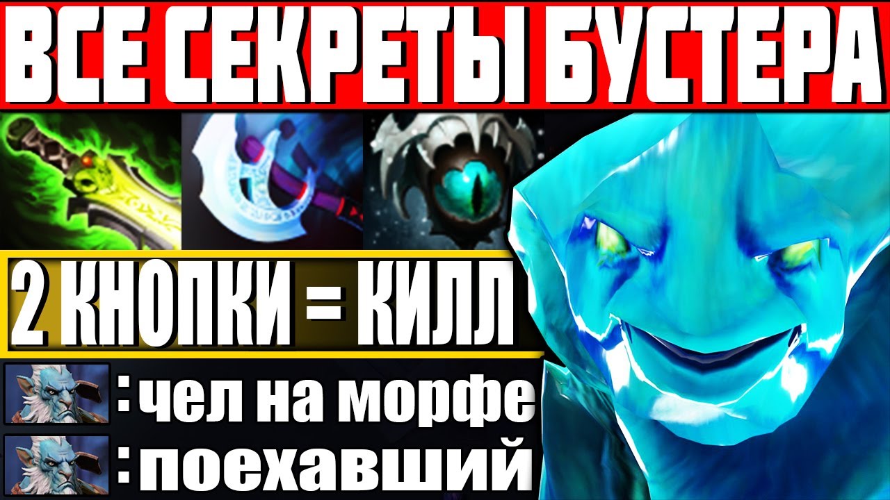 Я ПОЗНАЛ ВСЕ СЕКРЕТЫ ИГРЫ НА МОРФЕ! — Как играть на Морфлинг Дота 2 | Гайд на Morphling Dota 2 7.27