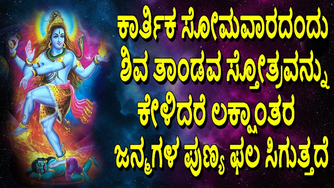 #Shiva Tandava Stotram #Original Powerful & Best Trance #Lord siva #Jayasindoor Bhakti Geetha