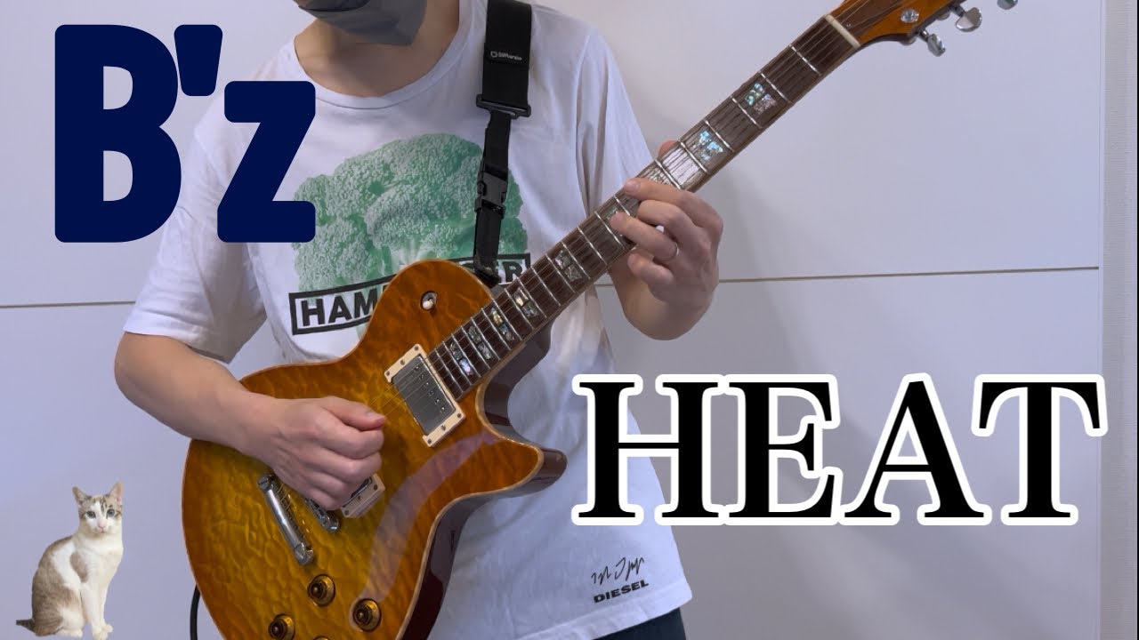 【再アップ!!】B'zのHEAT弾いてみた【guitar cover 085】