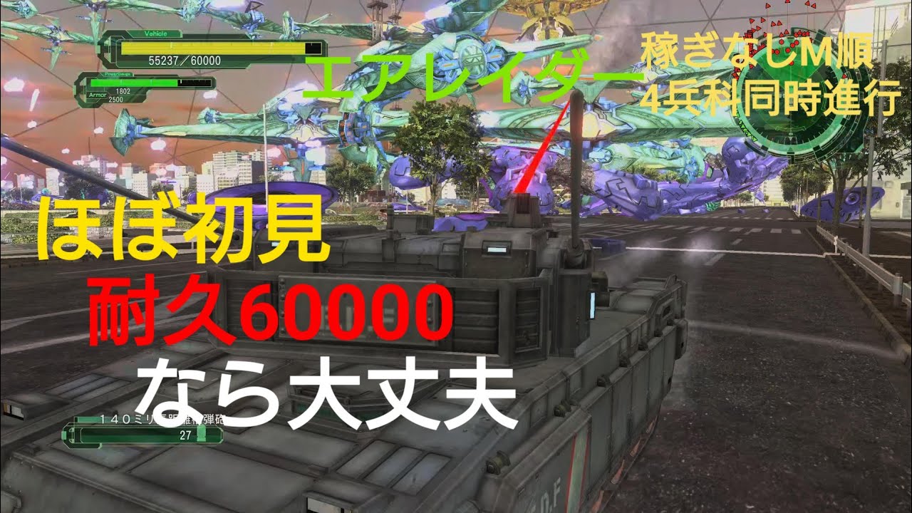 DLC2 M39ラスト アタック インフェルノオフソロエアレイダー稼ぎなしでM順【地球防衛軍6】攻略クリア動画  EARTH DEFENSE FORCE6 inferno clear guide