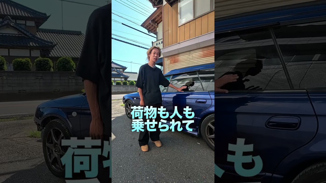 このレガシィいくらで買ったか言えますか？ #shorts