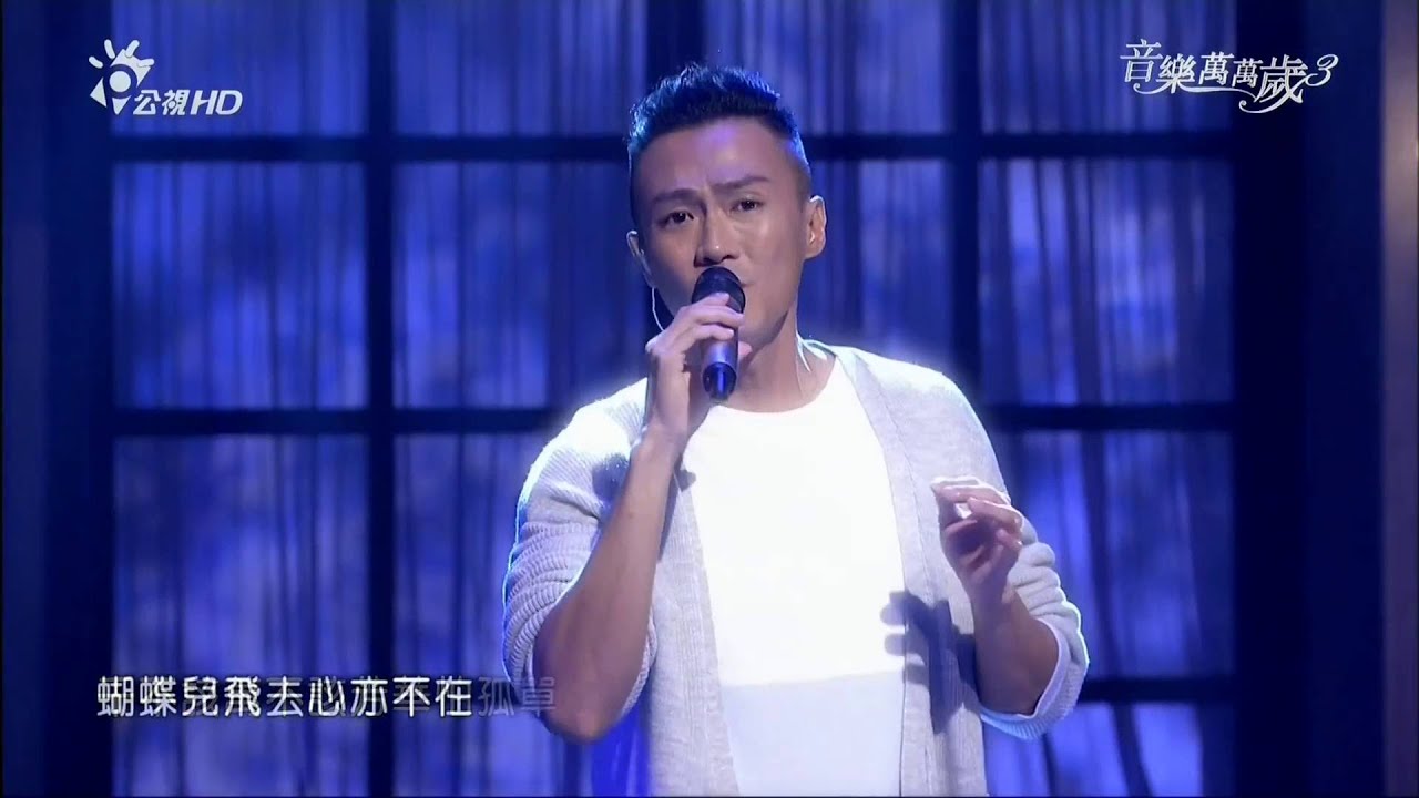 20160528 林俊逸 _ 葬心 @音樂萬萬歲3