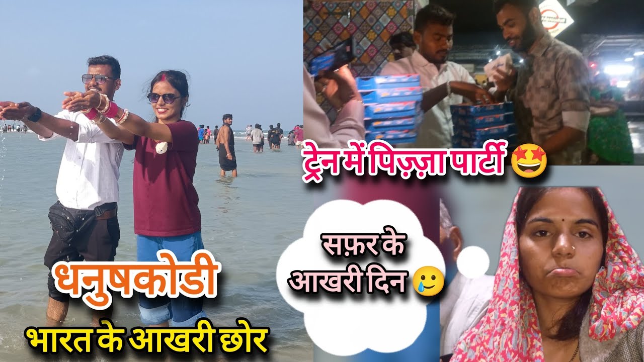 कैसे रीहिस हमर सफ़र के आख़िरी दिन 🥲🥹#pooja_vinod_official #cgvlog Day - 7