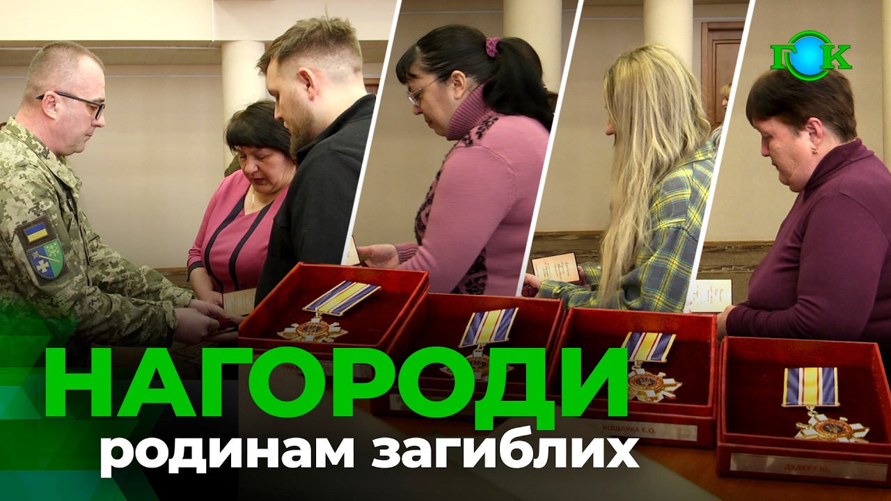 64-а сесія Горішньоплавнівської міської ради: посмертні нагороди Героям