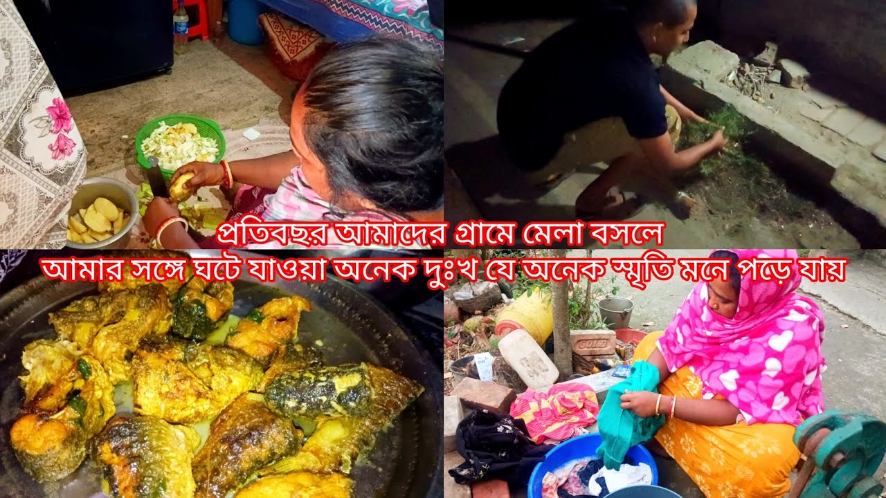 বছরে তিন দিন অনুষ্ঠান শেষ তাই মন খারাপ তো এই মেলা বসলে অনেক দুঃখজনক ঘটনা মনে পড়ে যায় 😭😭