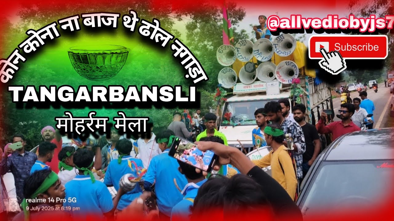 || कोन कोना बाज थे ढोल नगाड़ा ||😜 धमाकेदार मूसलाधार बैंड बाजा 😱#viral #trending #minivlog #comedy 