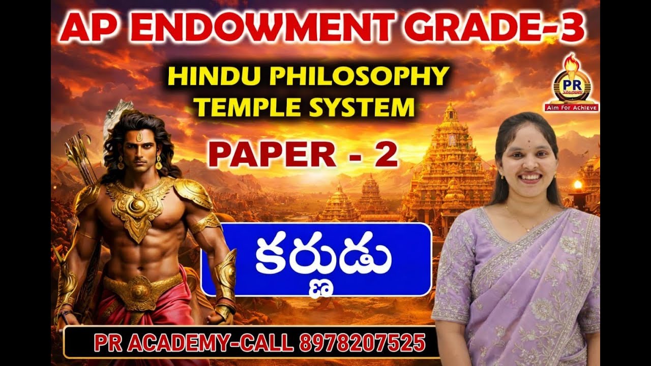 🎯 AP Endowment 2026 LIVE | Paper-2 | మహాభారత పాత్రలు | కర్ణుడి జీవితం & లక్షణాలు