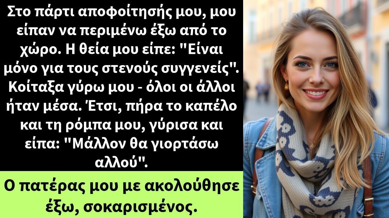 Μετά από χρόνια υπηρεσίας, επιτέλους επέστρεφα σπίτι για τα Χριστούγεννα.
