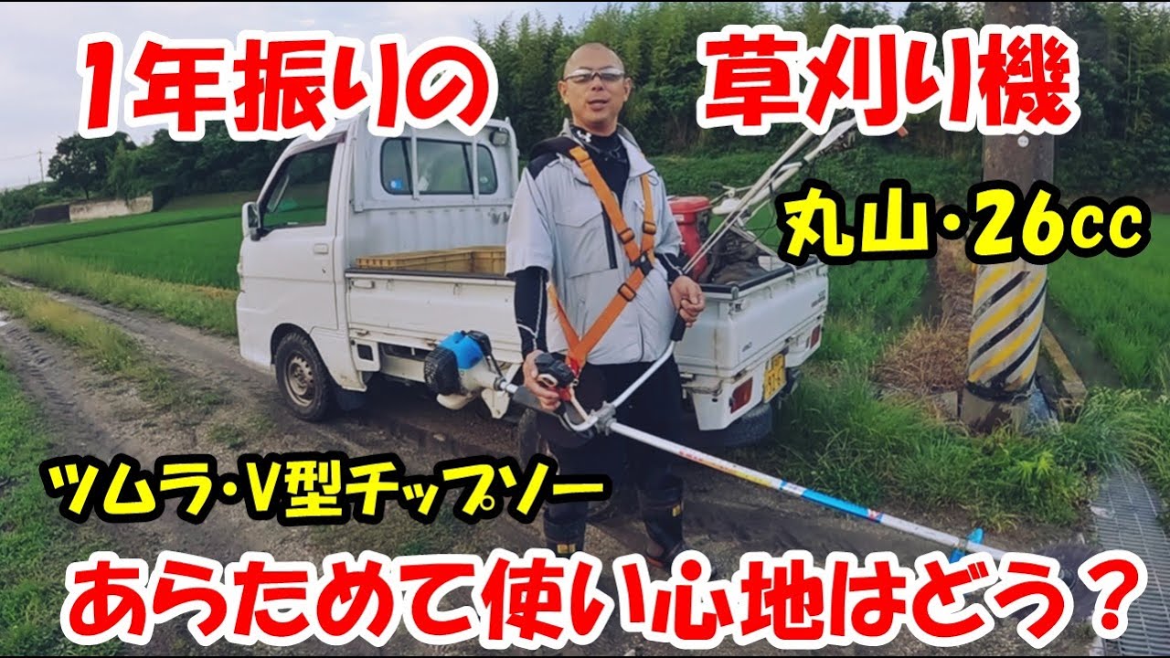 【草刈り】1年ぶりに草刈り機を使って竹やぶの田んぼの草刈り・1日目　田んぼ・2025 20250611