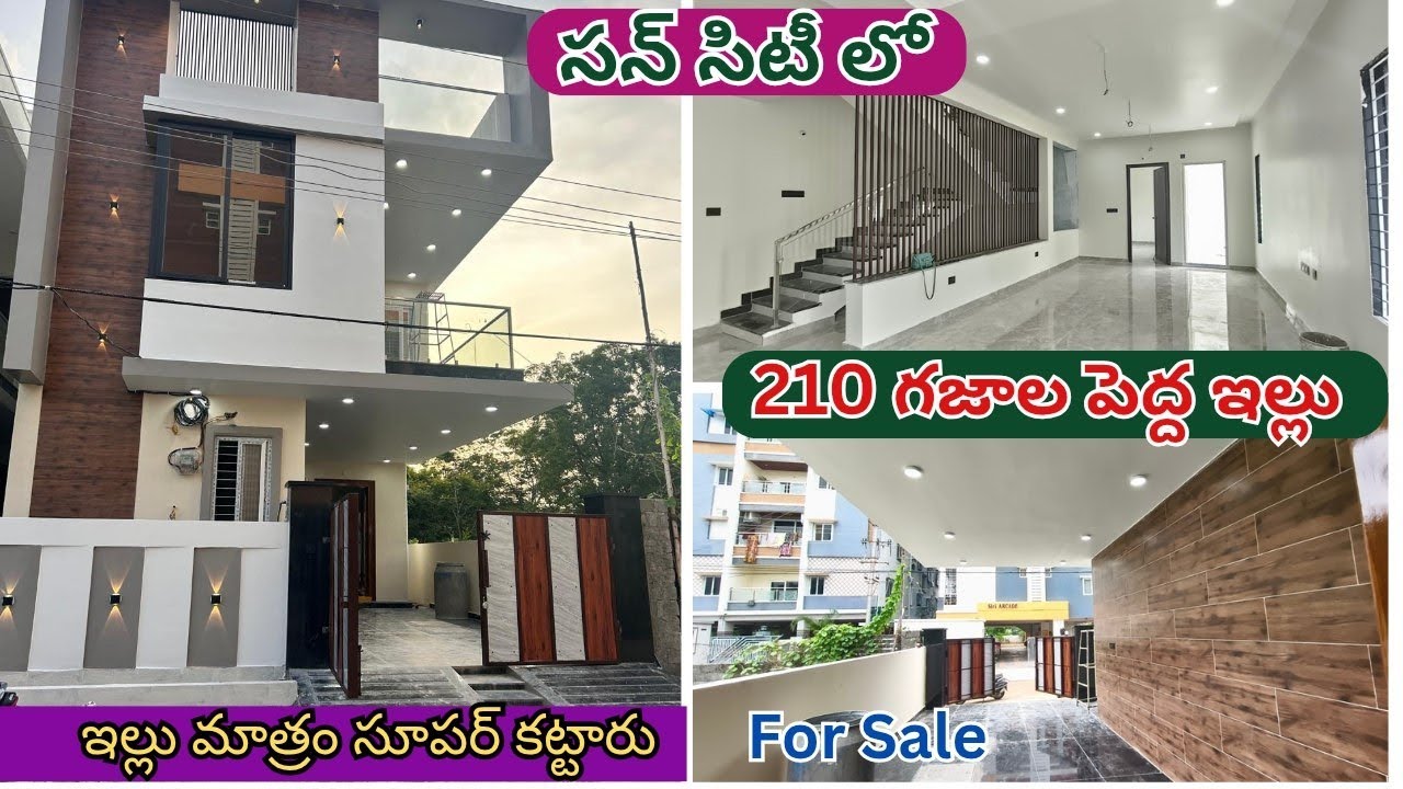 గృహప్రవేశనికి సిద్ధంగా వున్నా డూప్లెక్స్ ఇండిపెండెంట్ ఇల్లు 210 గజాలు లో చాలా అద్భుతoగా వుంది 