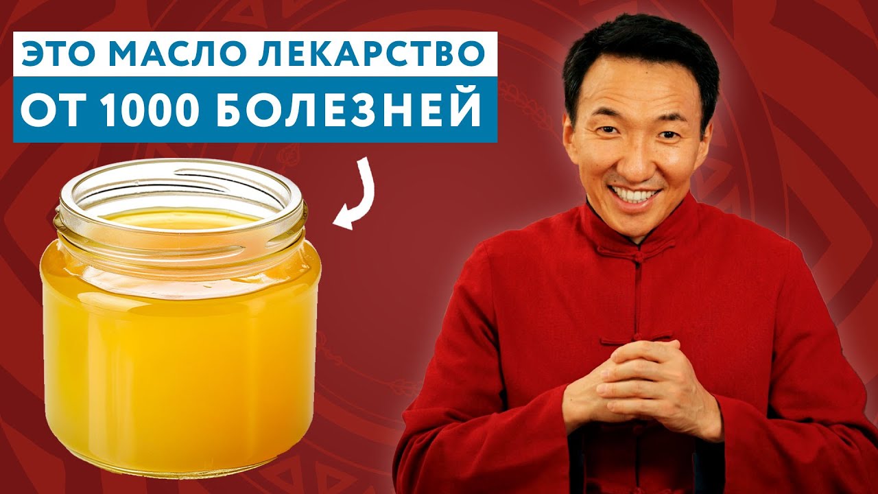 Это масло в Тибете считается 