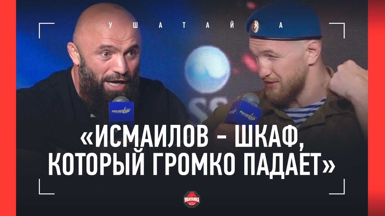ПОЯСНИЛ ЗА МЯСО. Минеев VS Исмаилов - новая пресс-конференция / ТЫ ПОЧЕМУ ТАКТАРОВА БУХАЮЩИМ НАЗВАЛ?