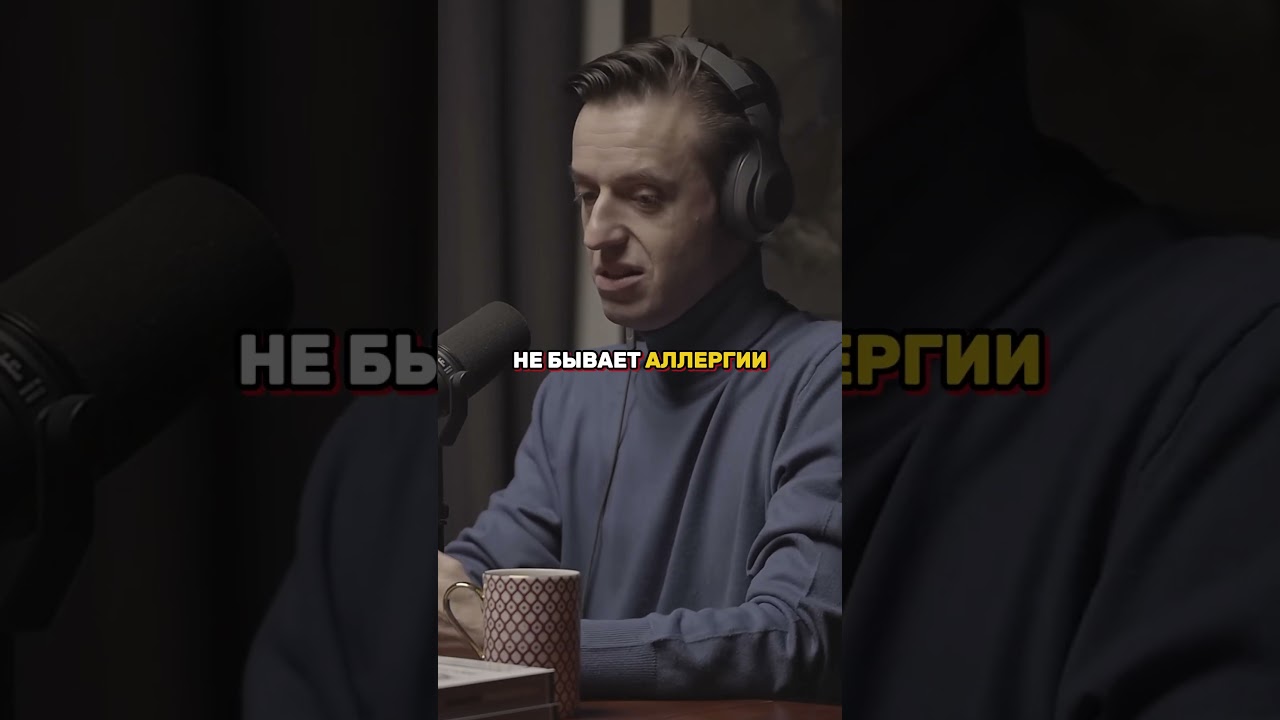 Sugar allergies don't exist! | Sergey Vyalov #science #health #interview