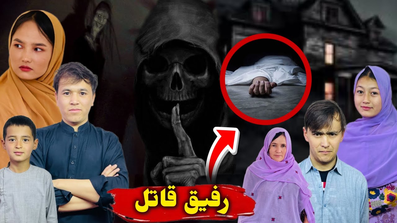 دوست صمیمی اش را بخاطر پول به قتل رساند  💔🥺🖤 #viral #shortfilm #foryou #drama #hazaragi 