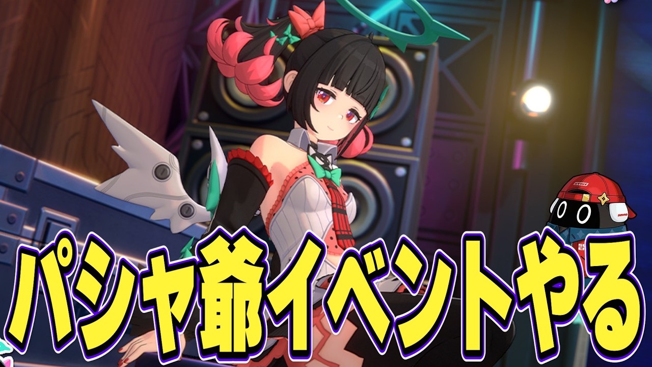 最高の写真を頼む！パシャ爺イベントやるぞー！【質問歓迎/ゼンレスゾーンゼロ】