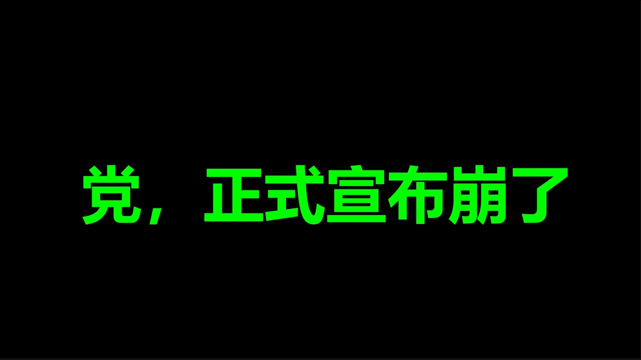 快讯