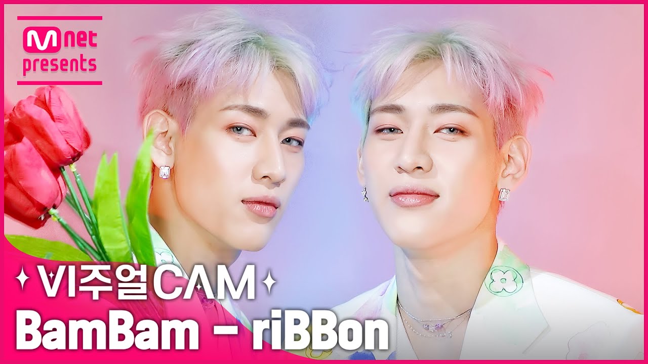 🎀뱀뱀 퍼스널 컬러 무지개야 뭐야🌈 ✨비주얼캠/4K✨ 뱀뱀(BamBam) - riBBon