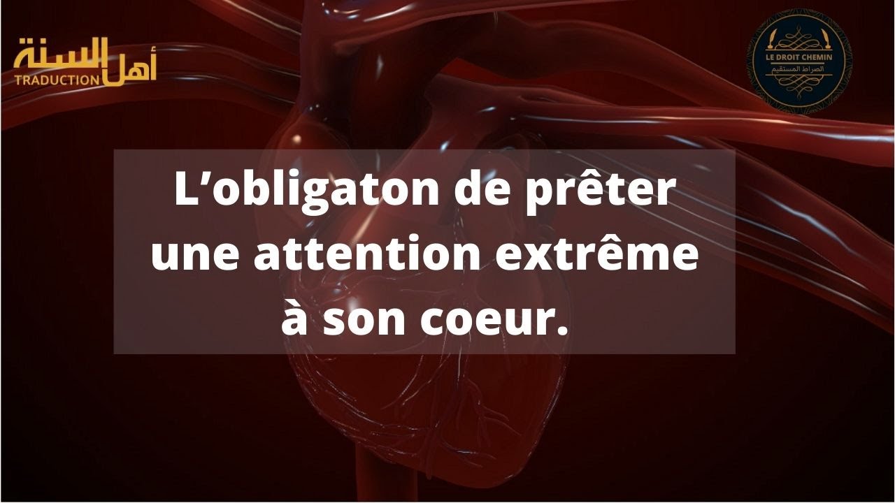 L'obligaton de prêter une attention extrême à son coeur. Cheikh Salih Al Fawzan.