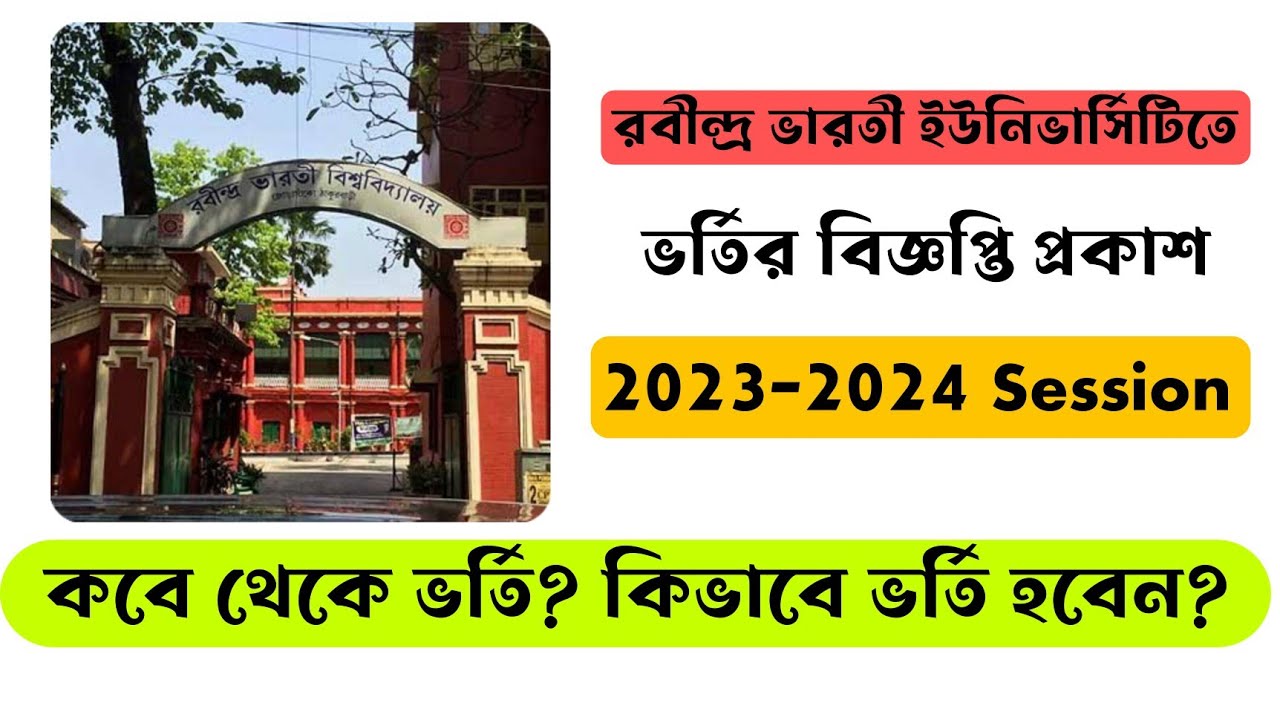 RBU Admission Distance Course 2023-2024 Notice Published | Rabindra Bharati University | PG Courses
