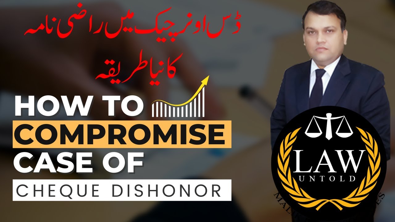How to Compromise in Case of Cheque Dishonor|489F PPC|PLD 2020 Lahore 97چیک ڈس اونر میں راضی نامہ