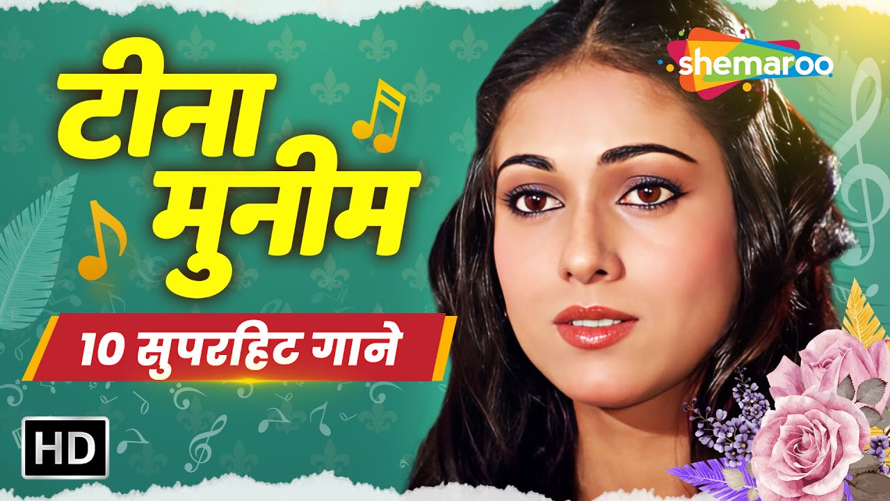 Tina Munim's MOST Iconic Songs | Kya Yehi Pyar Hai | Shayad Meri Shaadi Ka Khaya | Video Jukebox