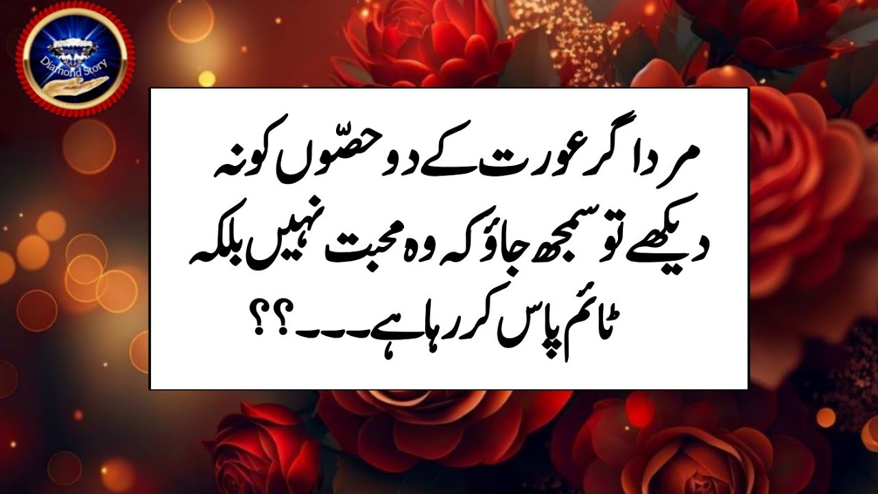 Life Changing Quotes In Urdu || Golden Words In Urdu+Hindi || Deep Quotes About Life In Urdu