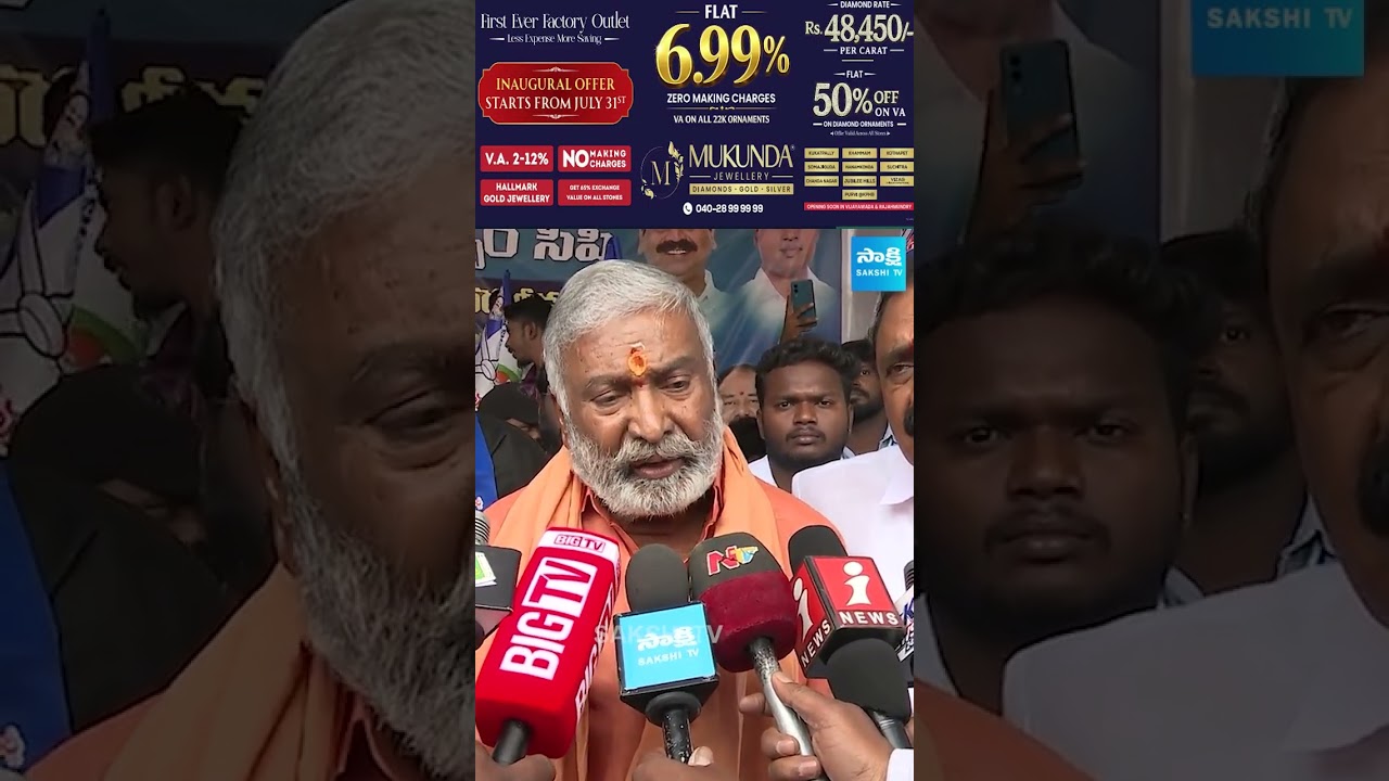 పెద్ది రెడ్డి ప్రెస్ మీట్ | Peddireddy Ramachandra Reddy Press Meet | Sakshi Tv Live
