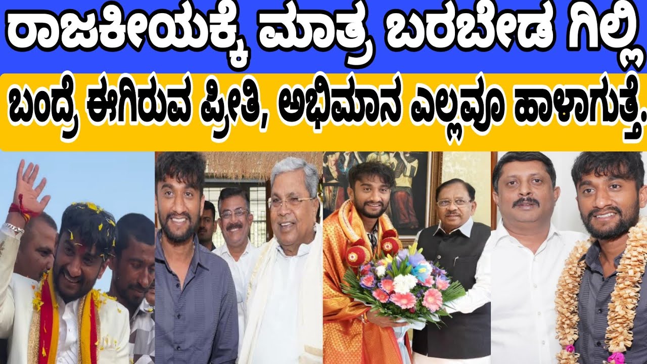 Gilli don’t come politics. #bbk12 #kannadabigboss #gillifans