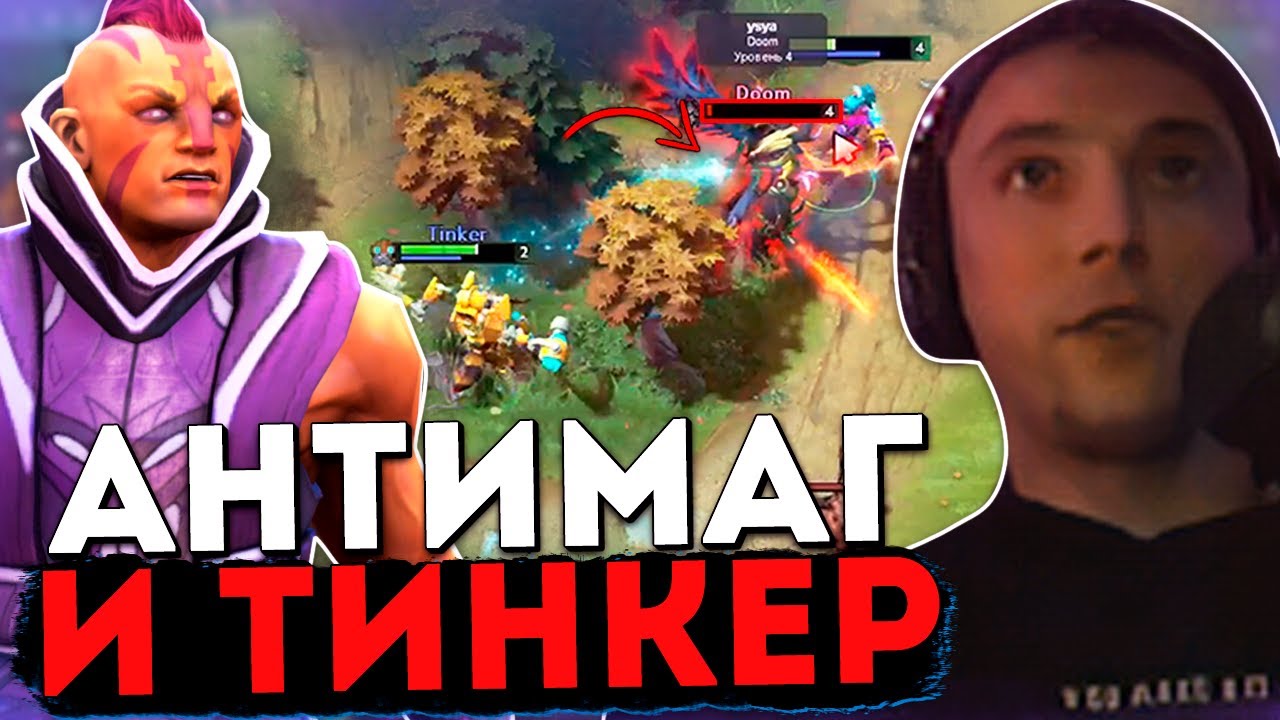 Серега Пират на АМе с Тинкером - САППОРТОМ / Anti-Mage 7.31 / ~ 6k MMR