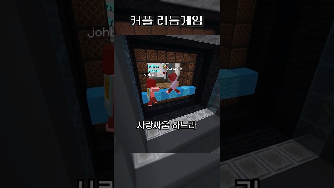 마크 리듬게임 서로 속이게 하기ㅋㅋㅋ 🤣