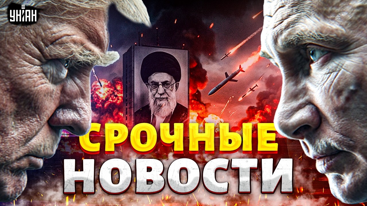 ⚡️ ВСУ ОСВОБОДИЛИ территории! ШОКИРУЮЩИЙ удар по Ирану. Новые ПЕРЕГОВОРЫ Украины и России / Главное