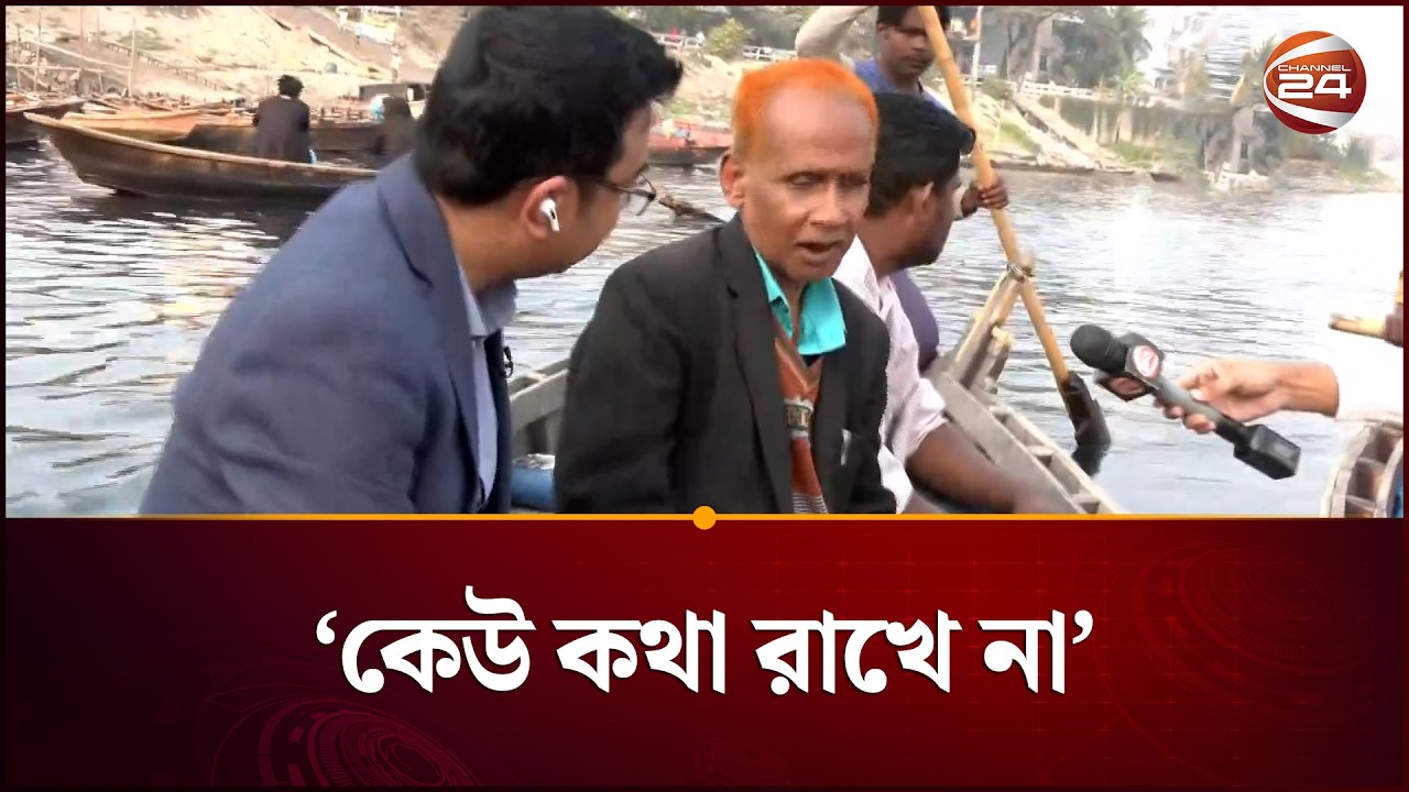 ‘২৮ বছরে কত এমপি-মন্ত্রী গেলো, কেউ কথা রাখেনি’ | Election 2026 | Channel 24